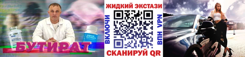 Бутират BDO 33%  Махачкала 
