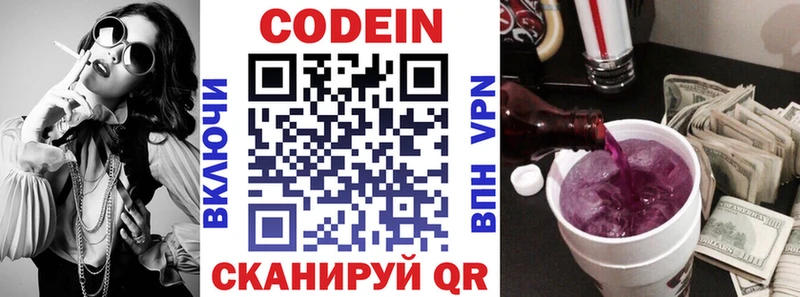 Codein Purple Drank  Махачкала 