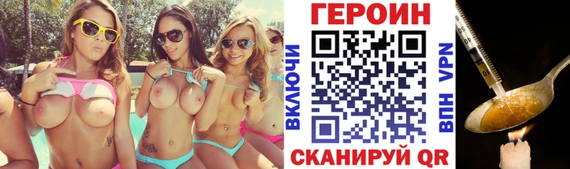 ГЕРОИН Heroin Махачкала