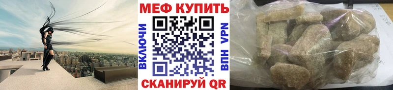 Меф mephedrone где купить наркоту Махачкала