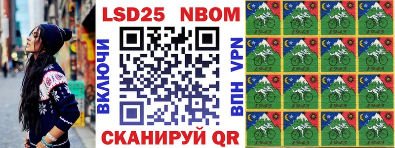 Марки N-bome 1,8мг  Махачкала 